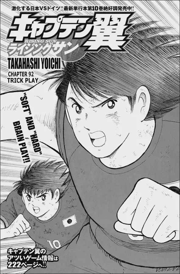 Captain Tsubasa Rising Sun Chapter 92 Trick Play