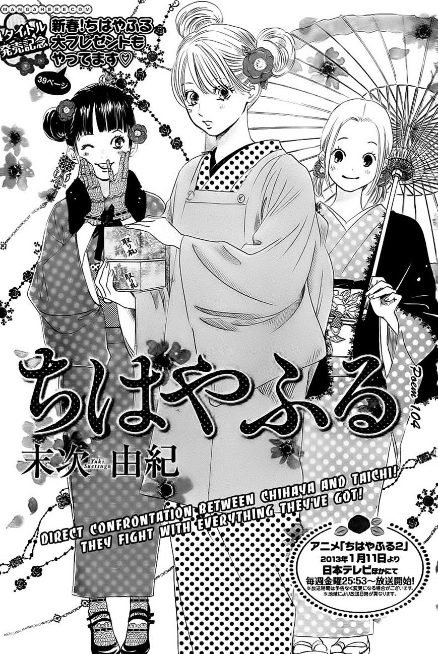 Chihayafuru Chapter 104