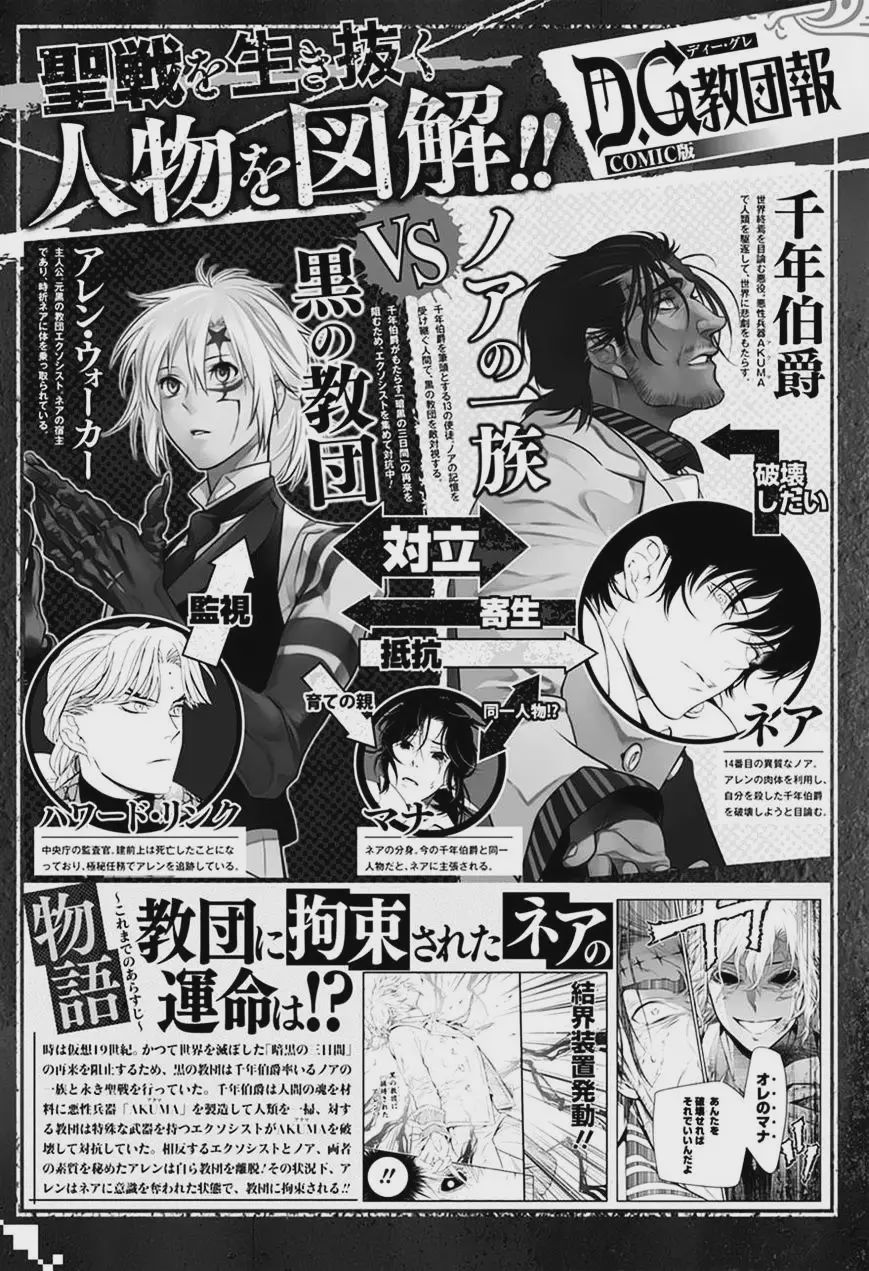 D Gray Man Vol 24 Chapter 221