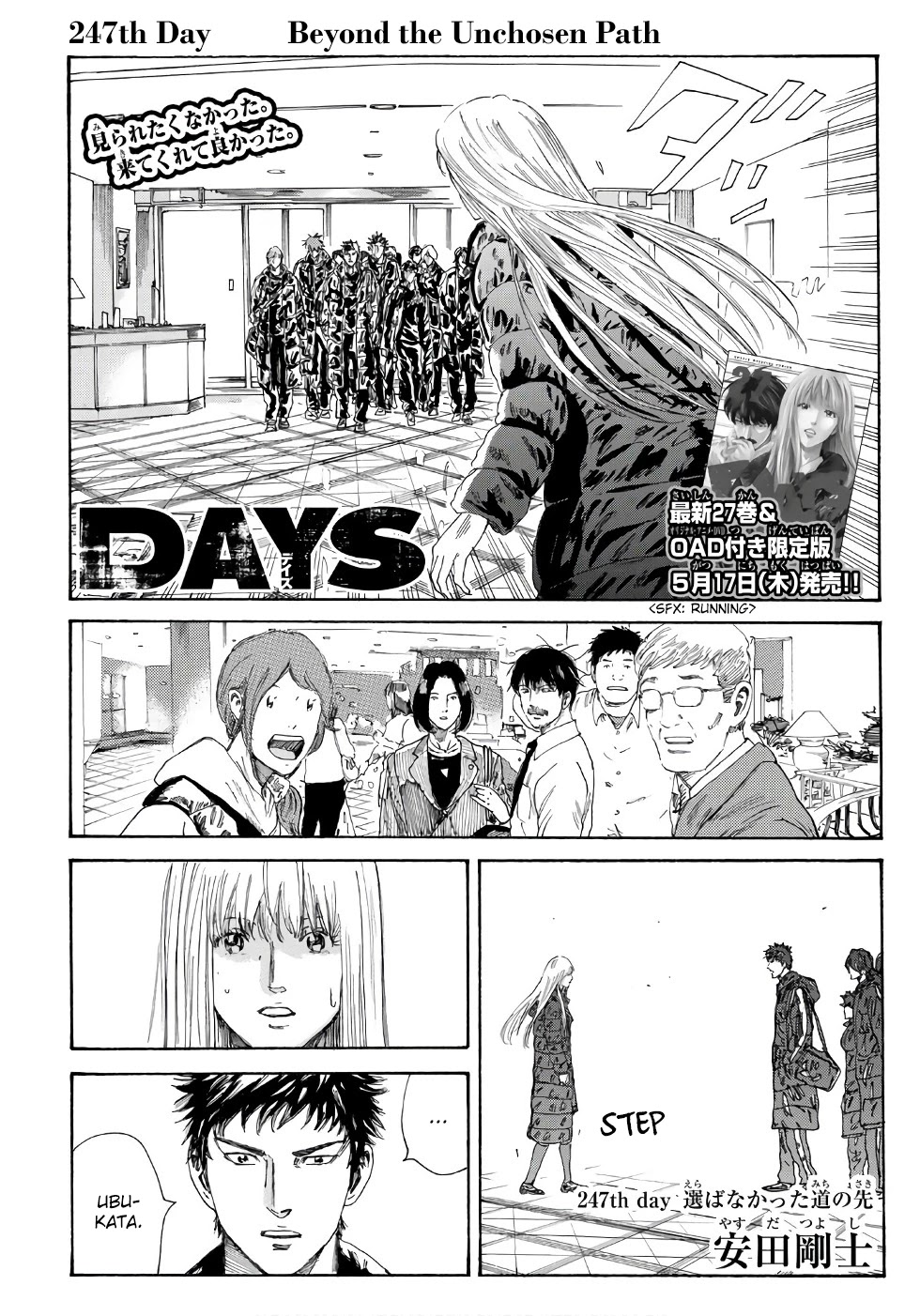 Days Chapter 247 Beyond The Unchosen Path