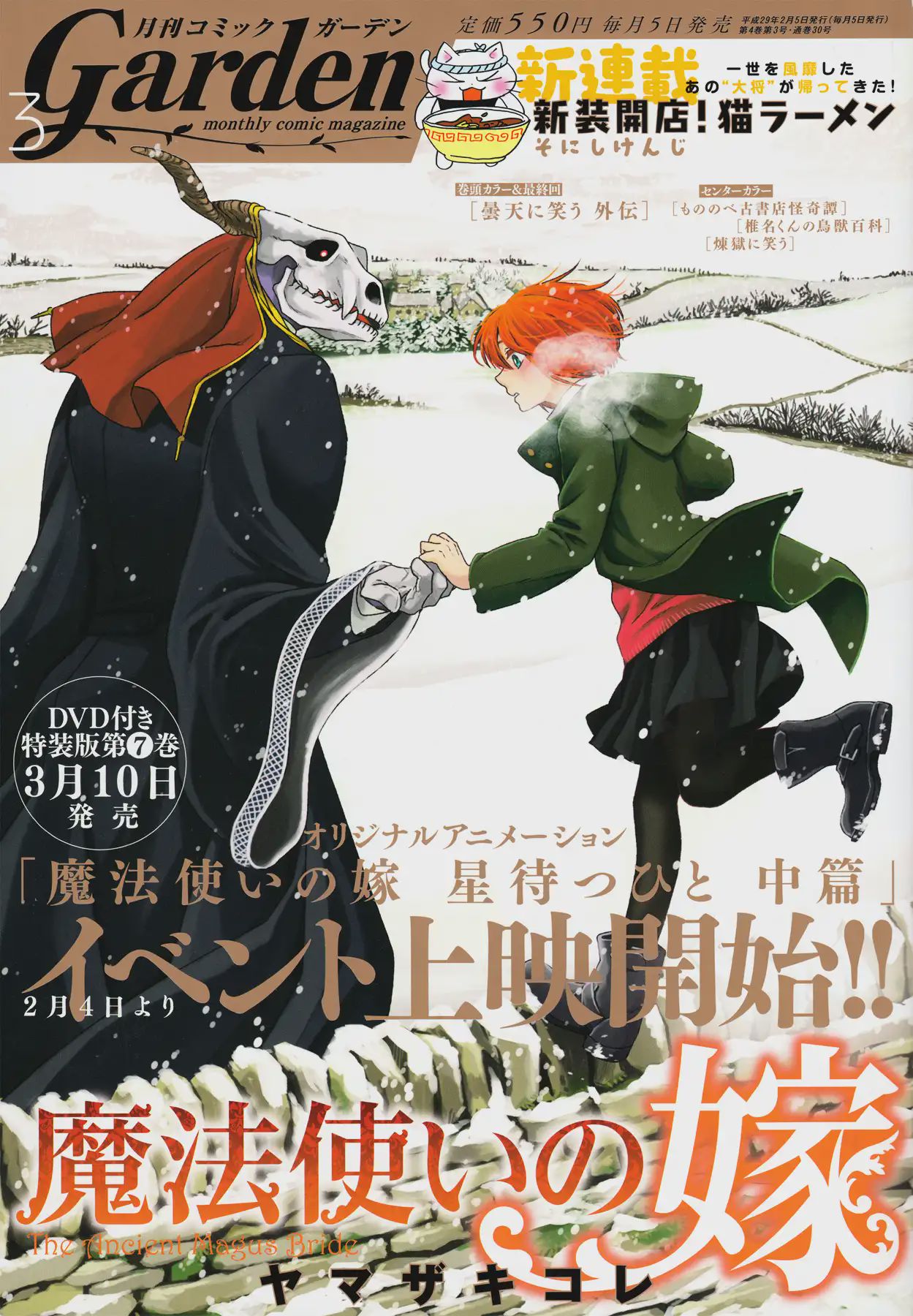 Mahou Tsukai No Yome Chapter 36 You Can T Make An Omelet Without Breaking A Few Eggs