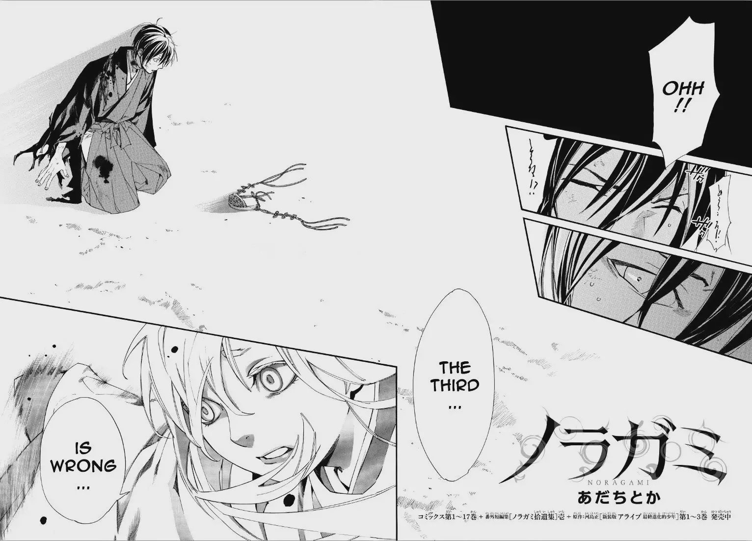 Noragami Chapter 72 Negation