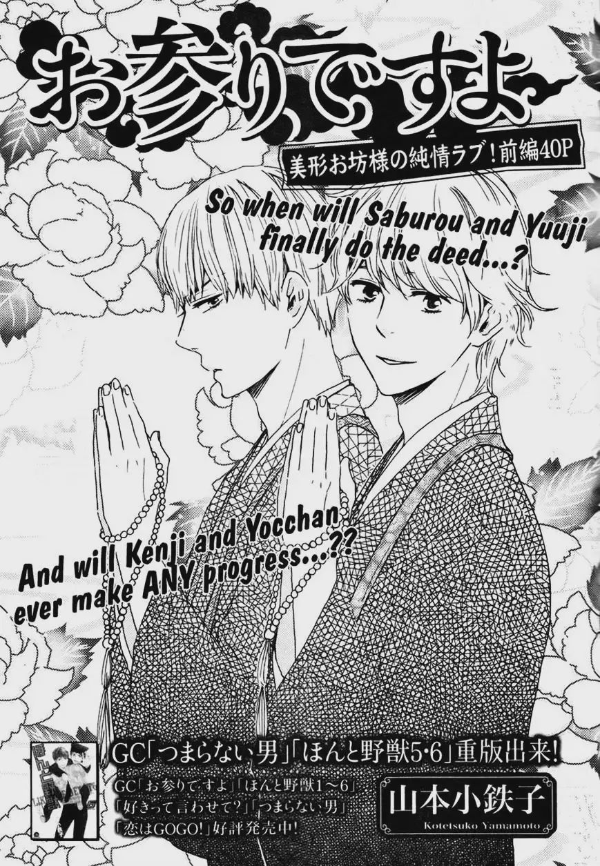 Omairi Desu Yo Chapter 6 1