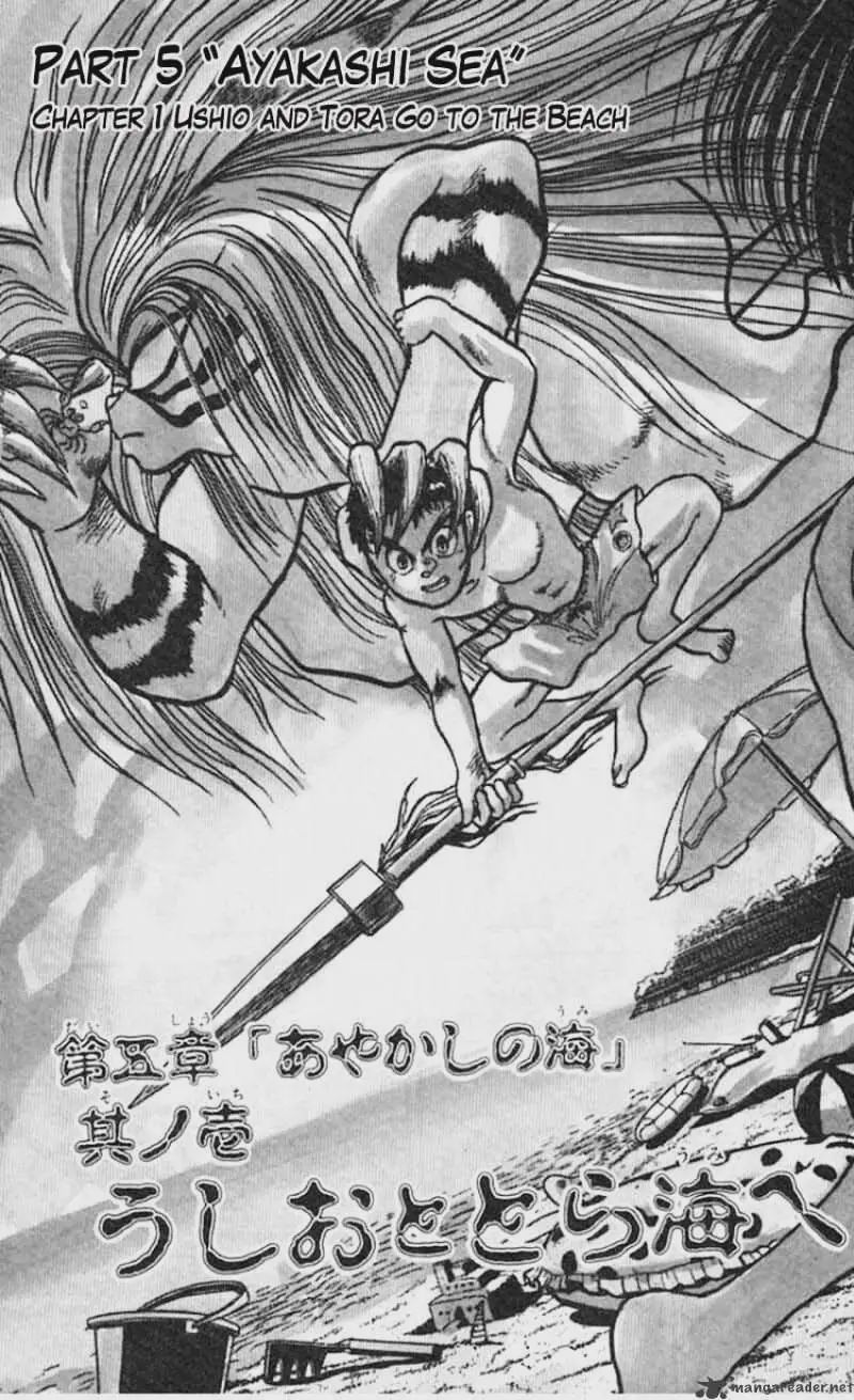 Ushio And Tora Chapter 19 Usho And Tora Go To The Beach