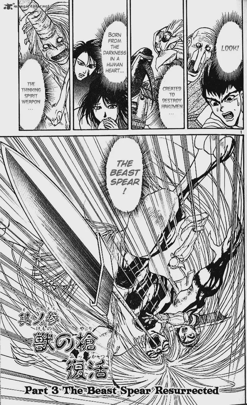 Featured image of post View 12 Ushio And Tora Spear