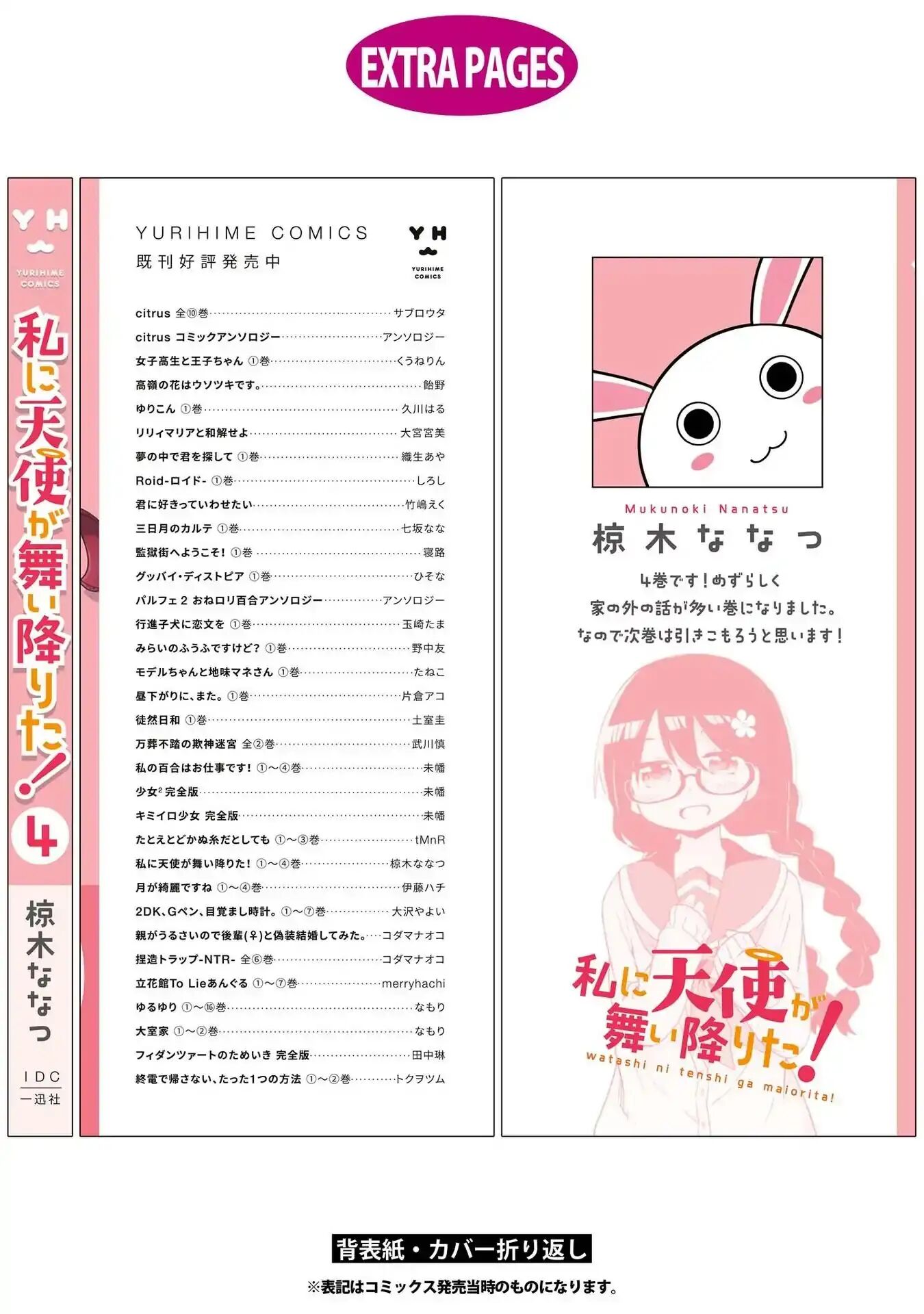 Watashi Ni Tenshi Ga Maiorita Vol 4 Chapter 36 5