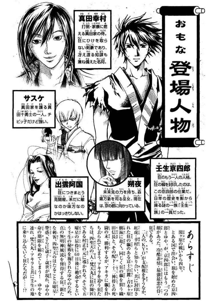 Samurai Deeper Kyo Chapter 123 Strength Of Loneliness