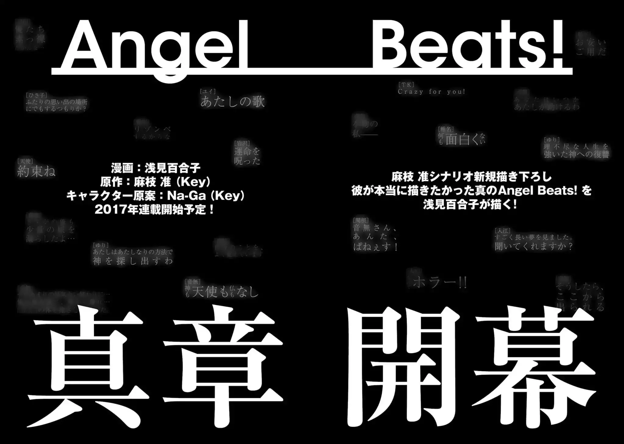 Angel Beats Heaven S Door Vol 11 Chapter 77 Ending End