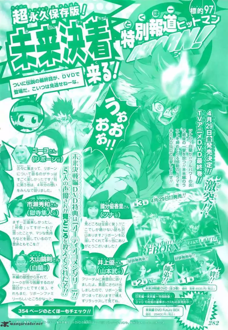 Kateikyoushi Hitman Reborn Chapter 331 New Cambio Forma