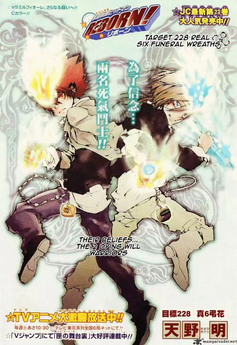 Kateikyoushi Hitman Reborn Chapter 228 Real Six Funeral Wreaths