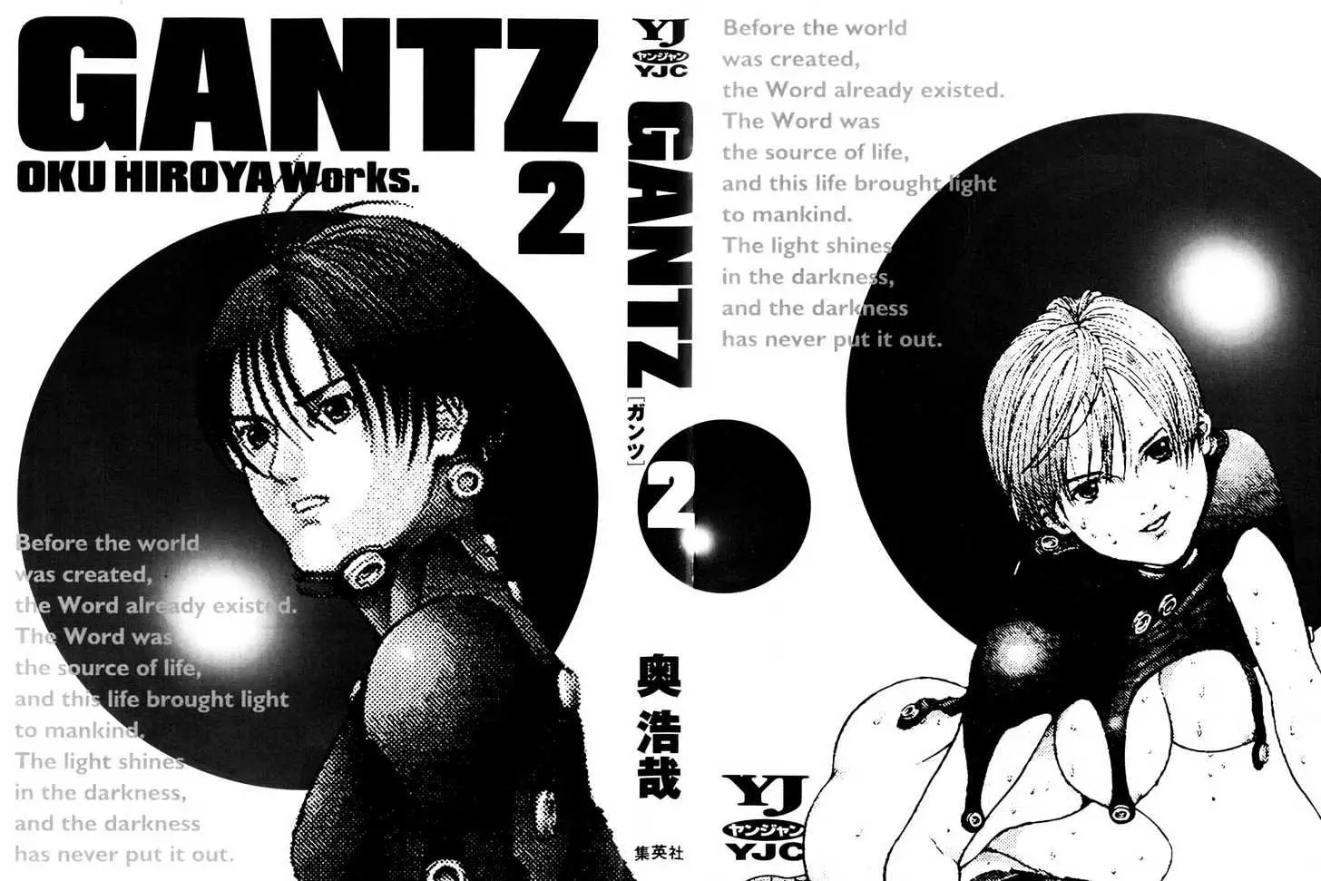 Gantz Vol 2 Chapter 11 All Dead