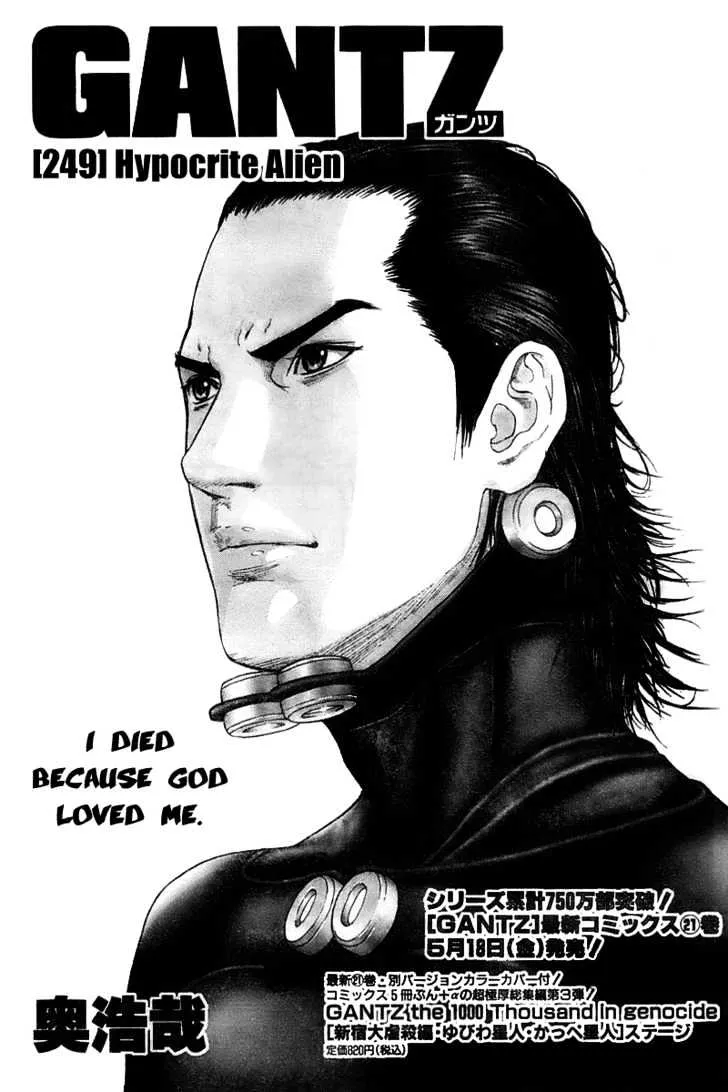 Gantz Vol 22 Chapter 249 Hypocrite Alien