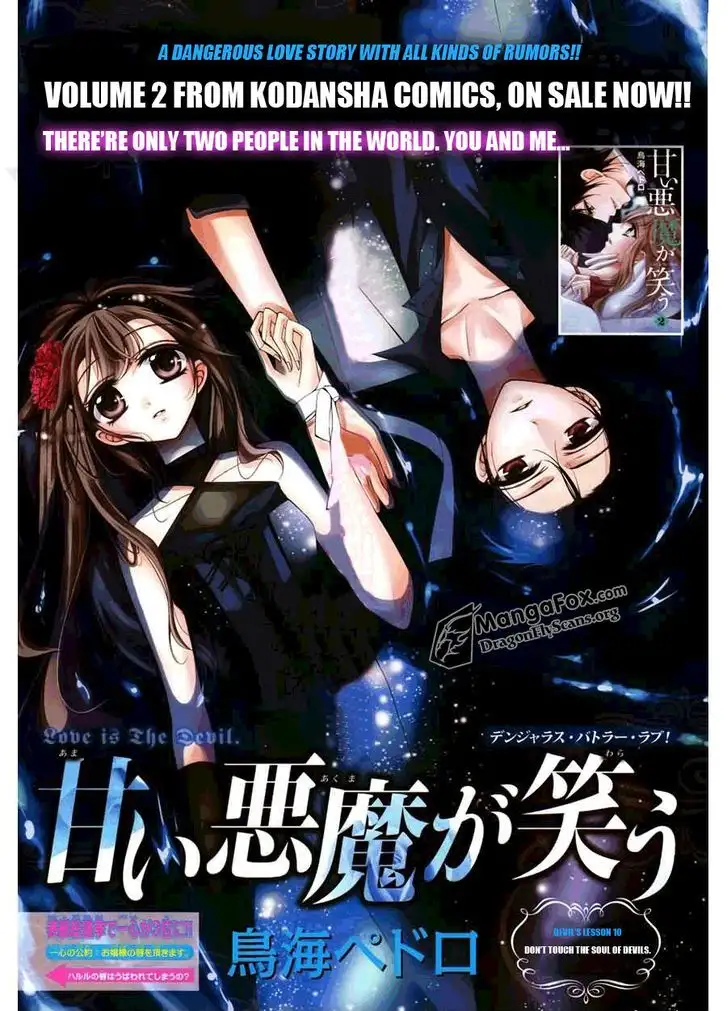 Amai Akuma Ga Warau Vol 2 Chapter 9 Don T Touch The Soul Of Devils