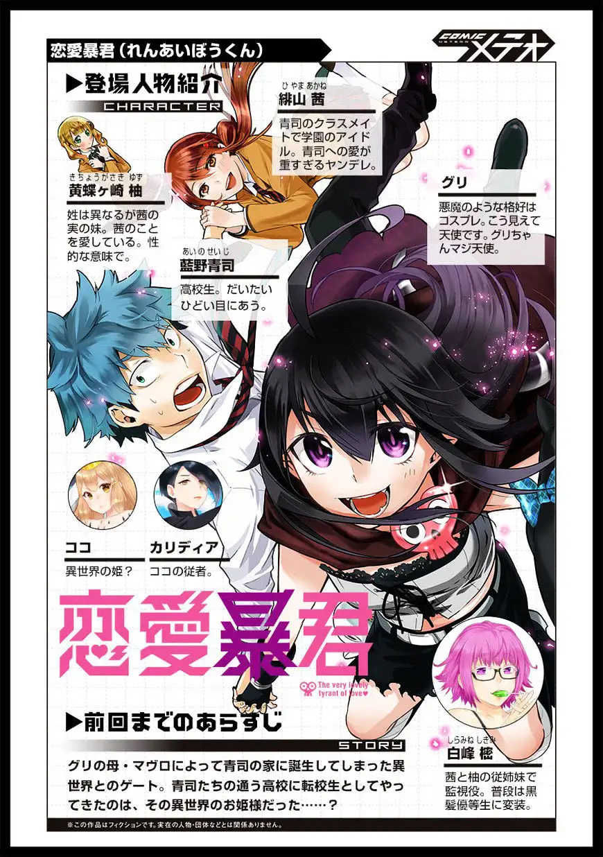 Renai Boukun Chapter 46 2